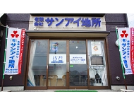 当店の入り口です